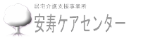 �����P�A�Z���^�[��